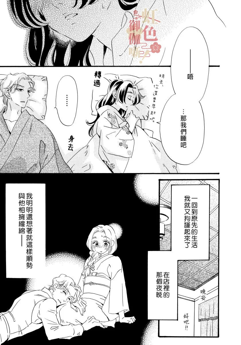 第08话 第5页
