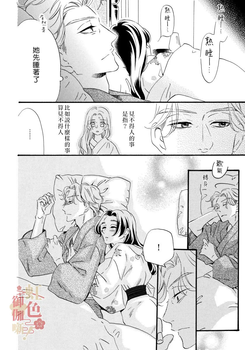 第08话 第6页
