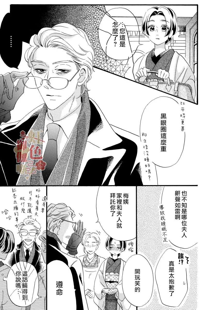 第08话 第7页