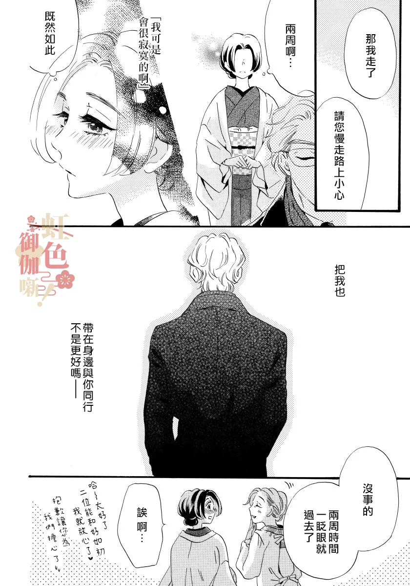 第08话 第8页