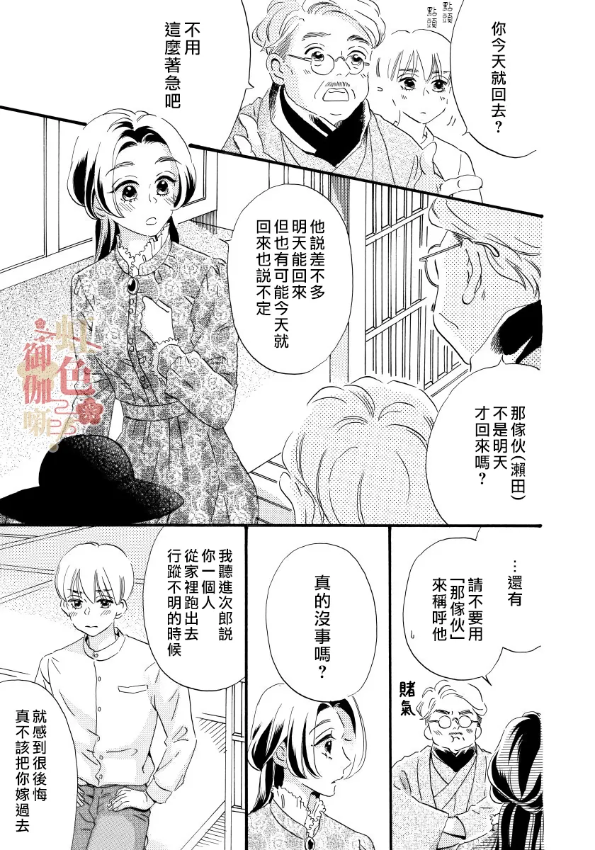 第08话 第9页