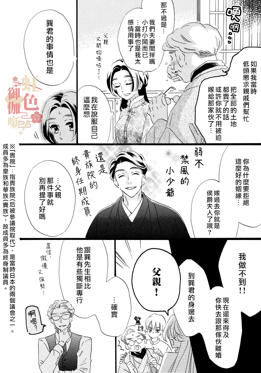 第08话 第10页