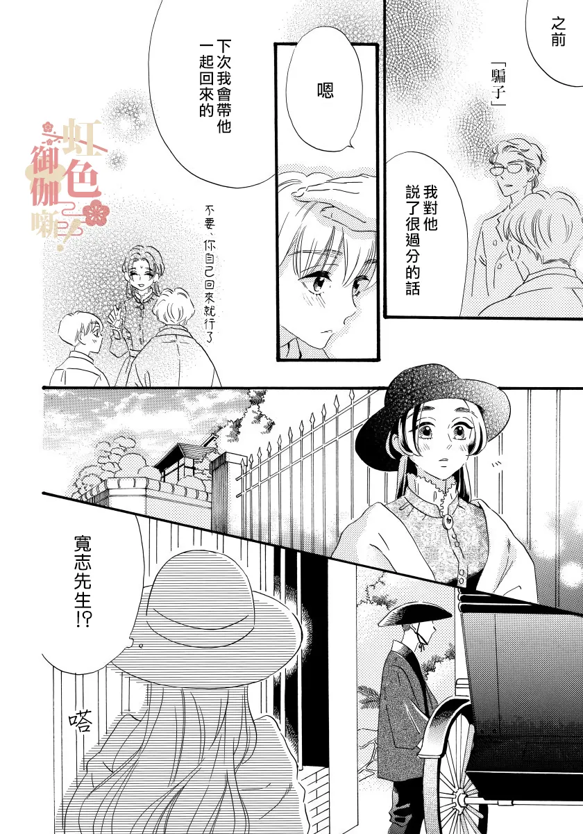 第08话 第12页