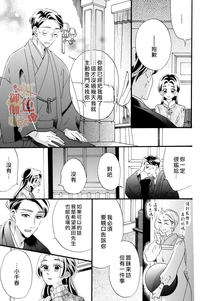 第08话 第13页