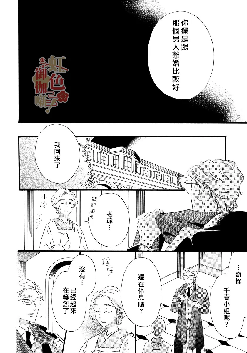 第08话 第14页