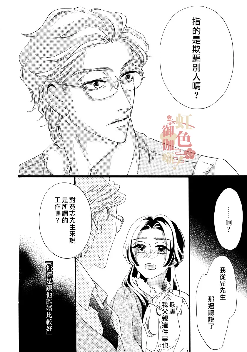 第08话 第16页