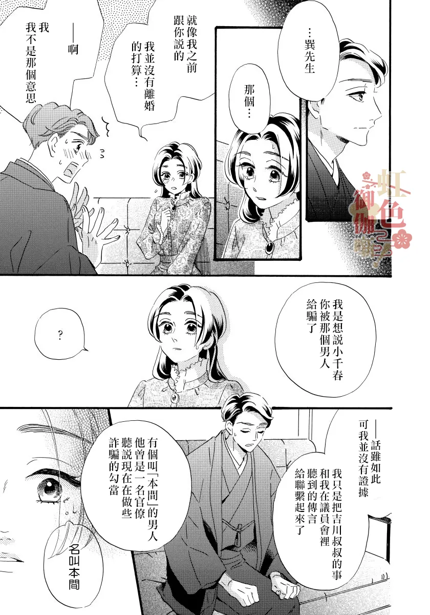 第08话 第17页