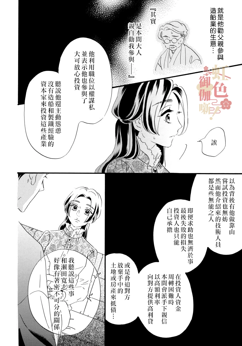第08话 第18页