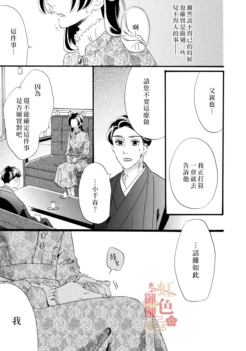 第08话 第19页