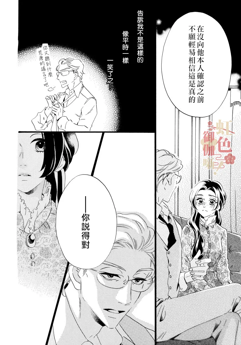 第08话 第20页