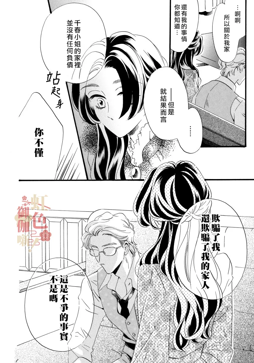 第08话 第22页