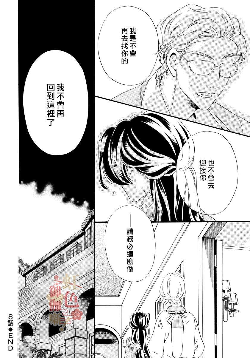 第08话 第24页