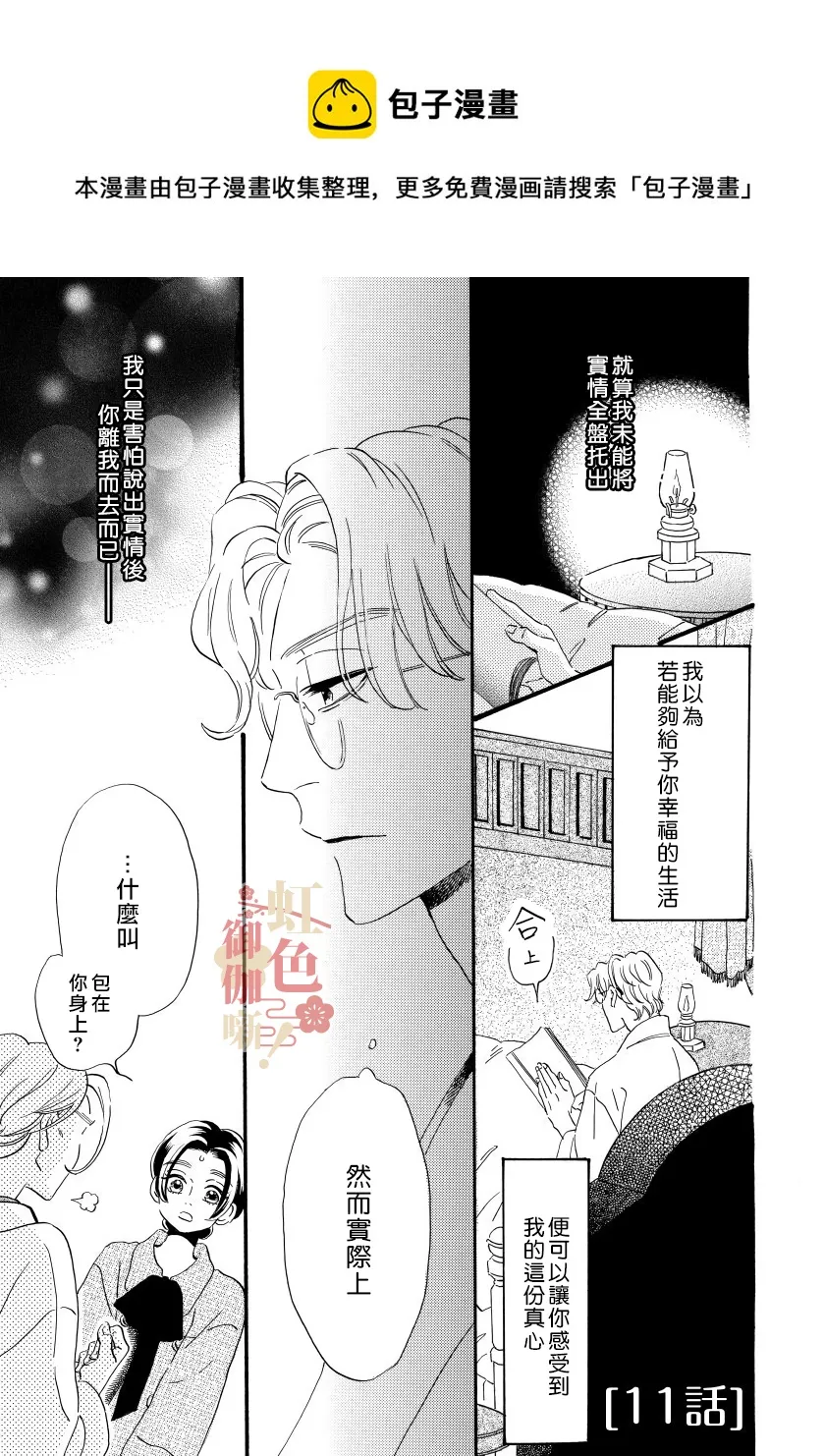 第11话 第1页