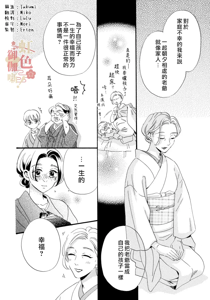 第11话 第4页