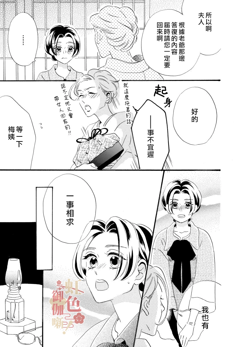 第11话 第5页