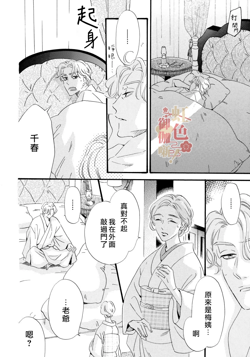第11话 第6页