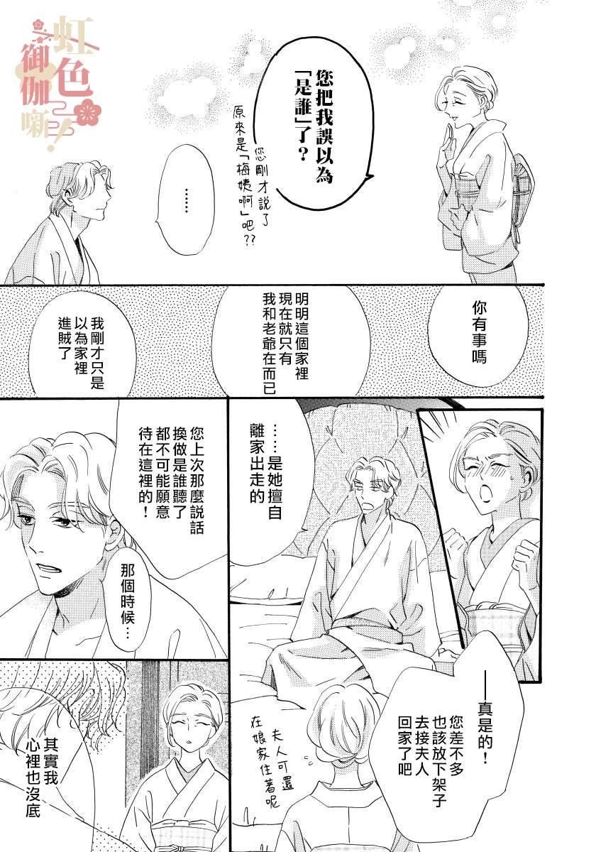 第11话 第7页