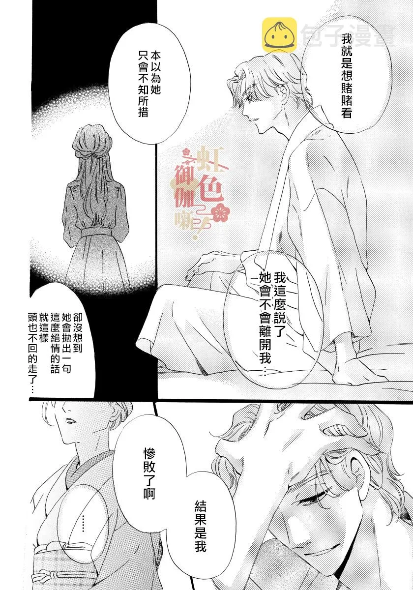第11话 第8页