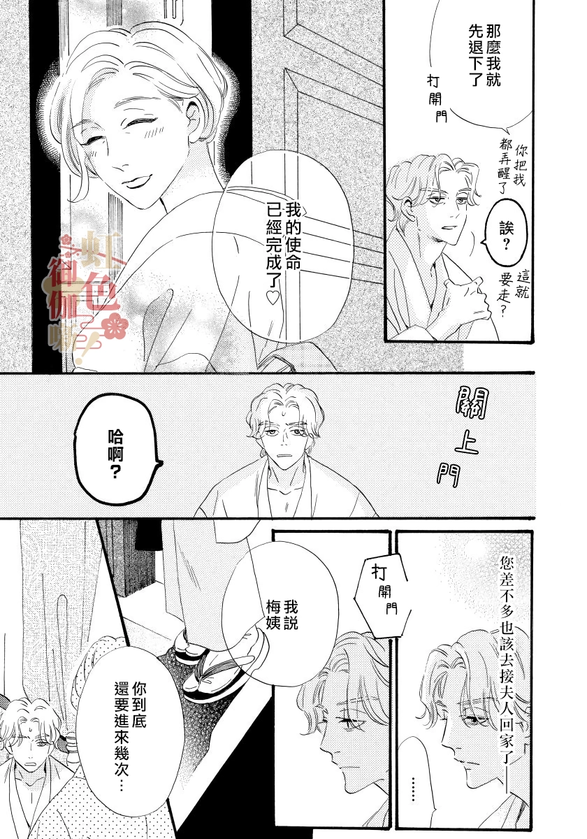 第11话 第9页