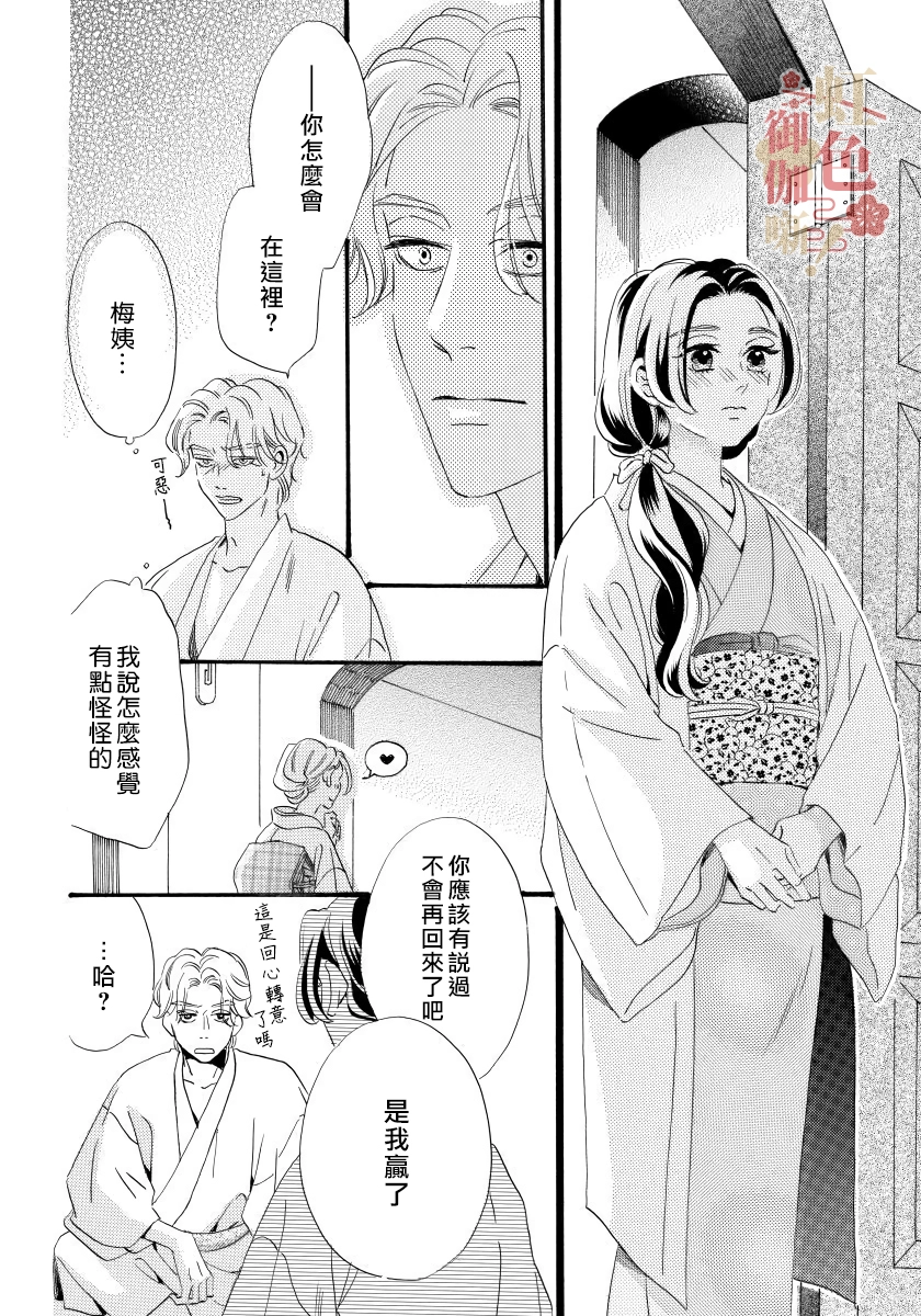第11话 第10页