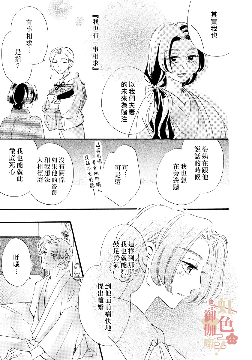 第11话 第11页