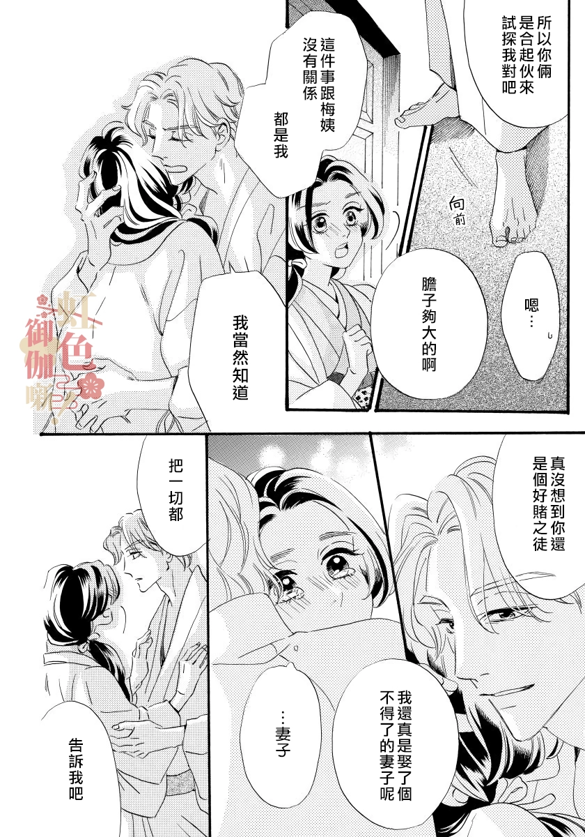 第11话 第12页