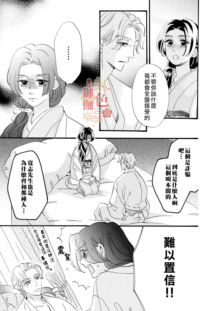 第11话 第13页