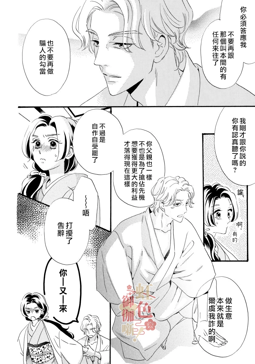 第11话 第14页