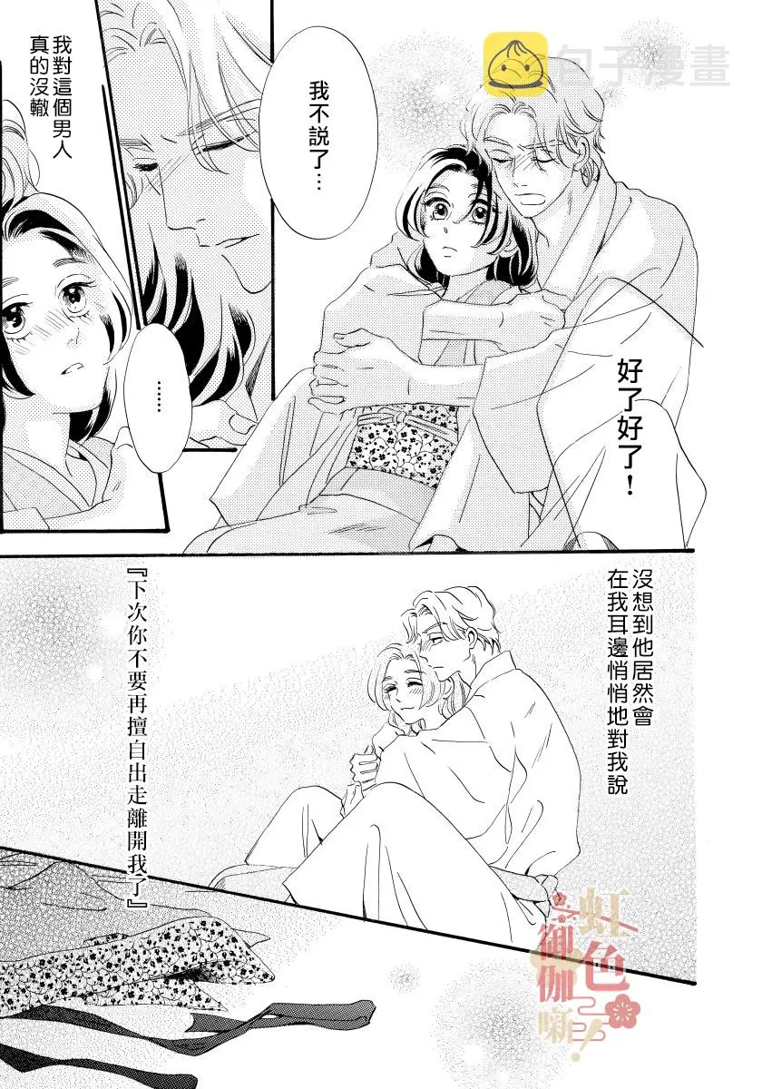 第11话 第15页