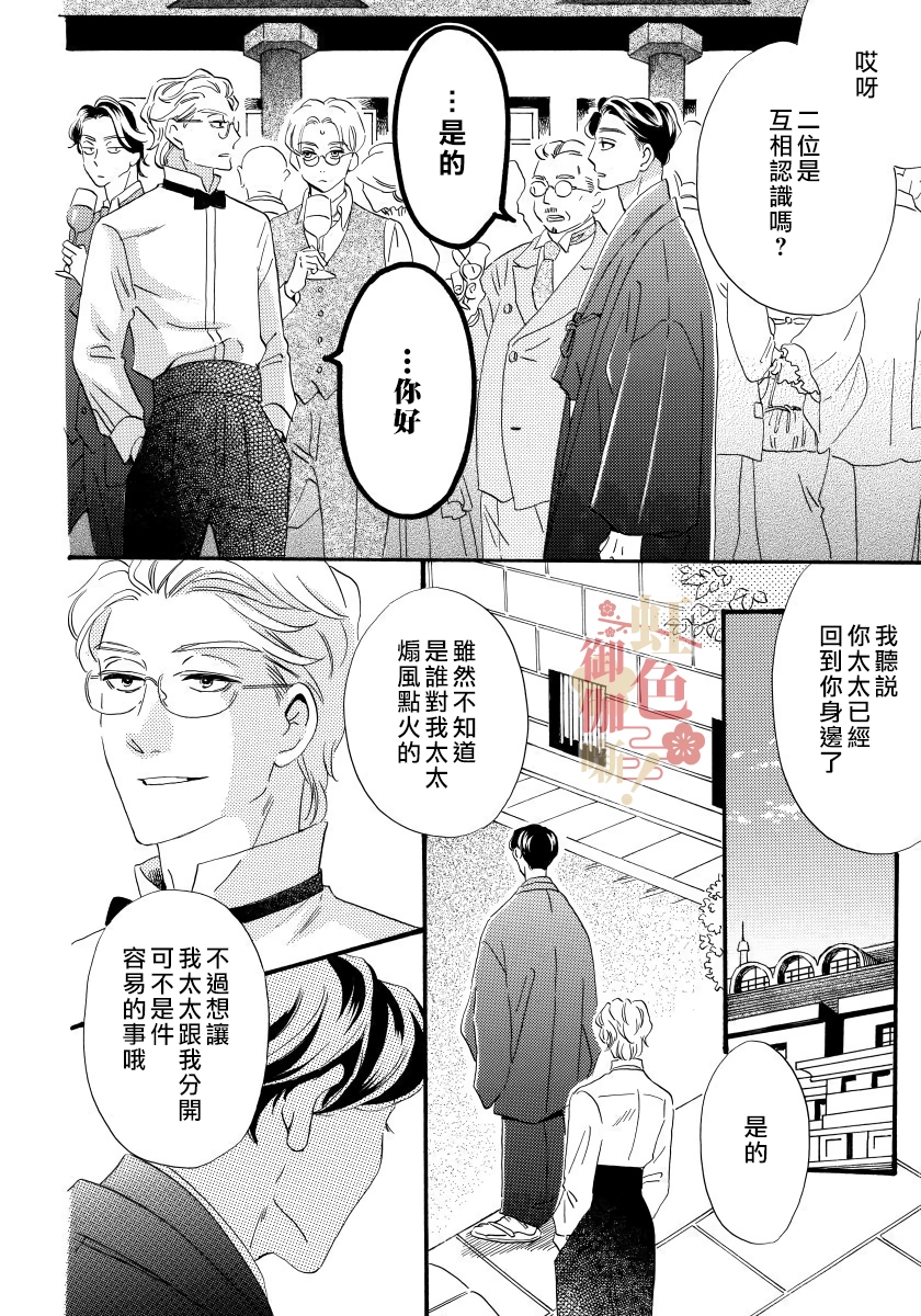 第11话 第20页