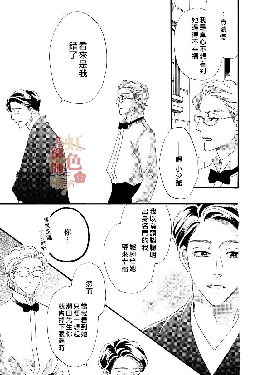 第11话 第21页