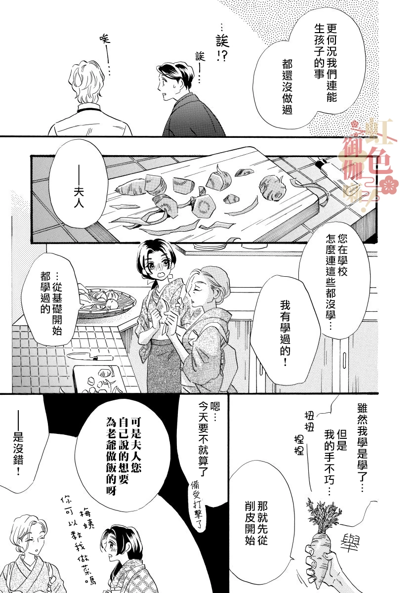 第11话 第23页