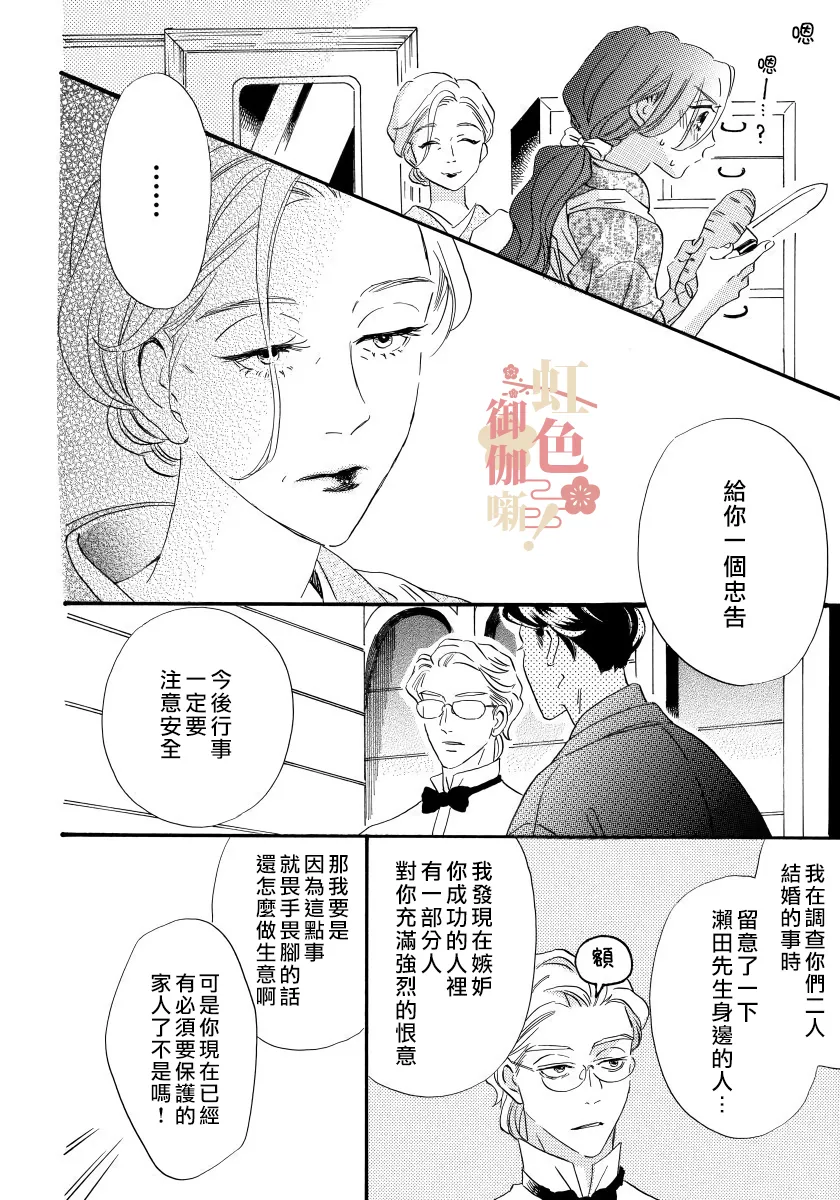 第11话 第24页