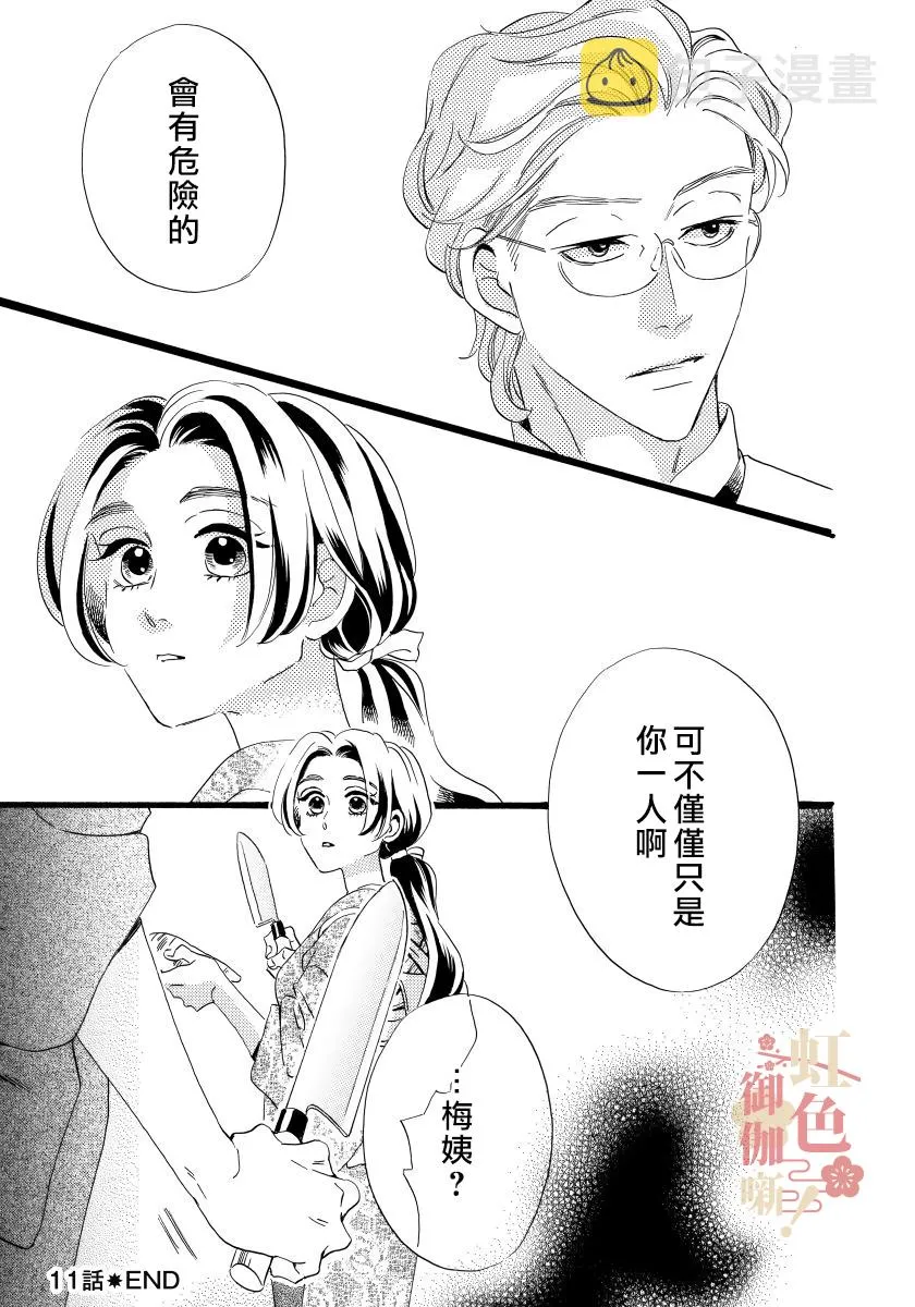 第11话 第25页