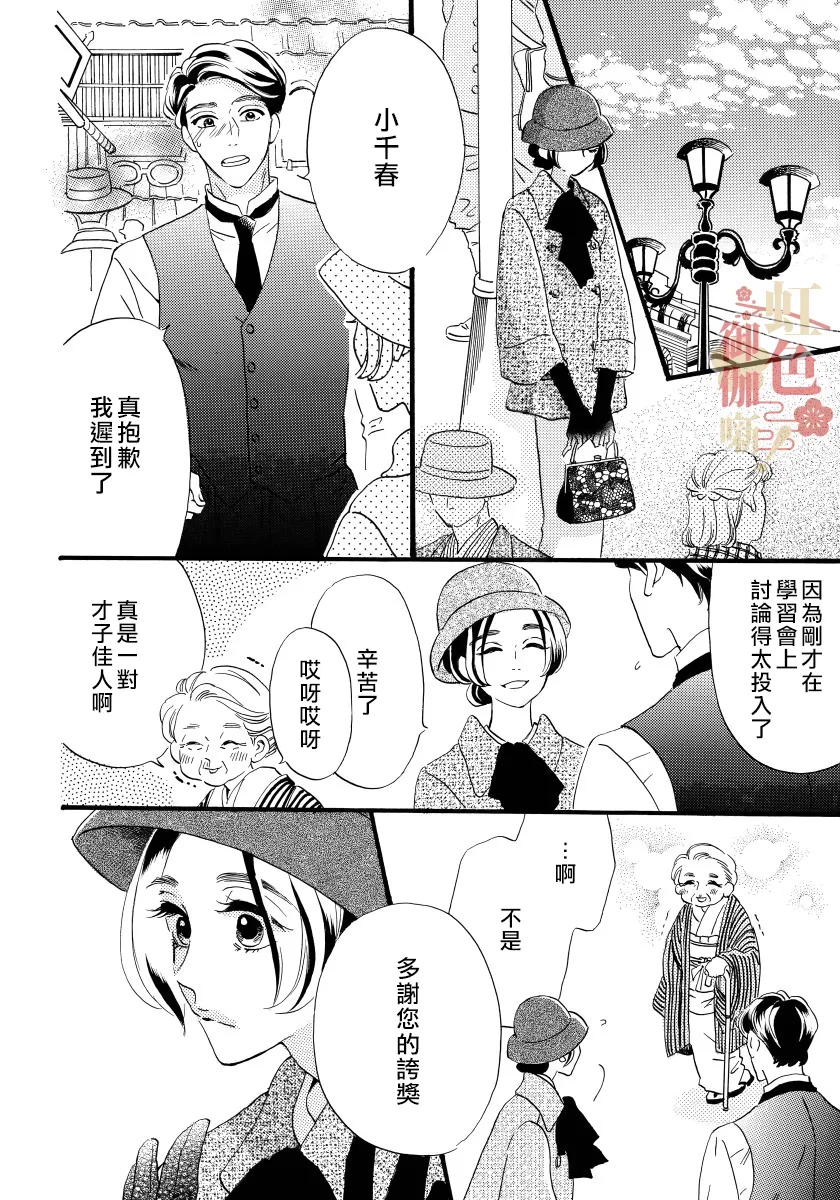 第10话 第2页