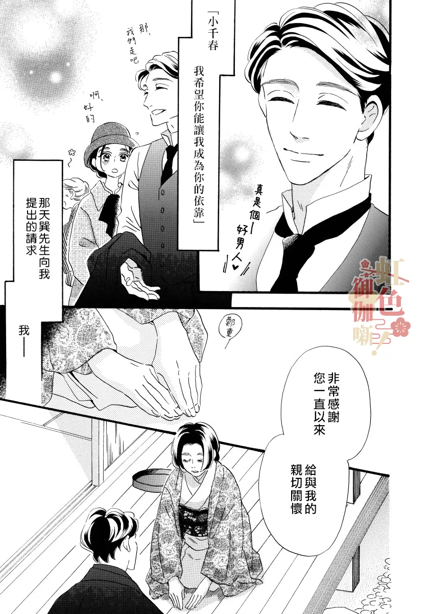 第10话 第3页