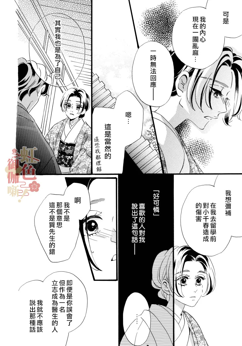 第10话 第4页