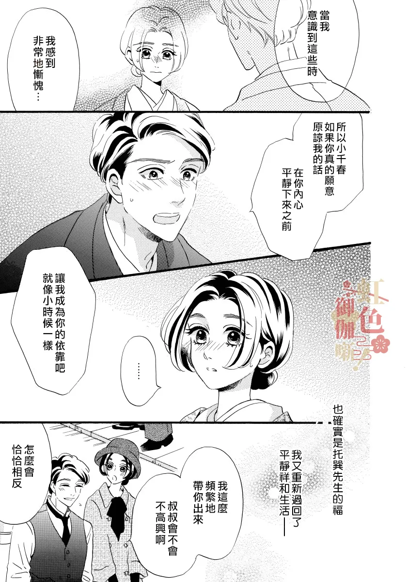 第10话 第5页