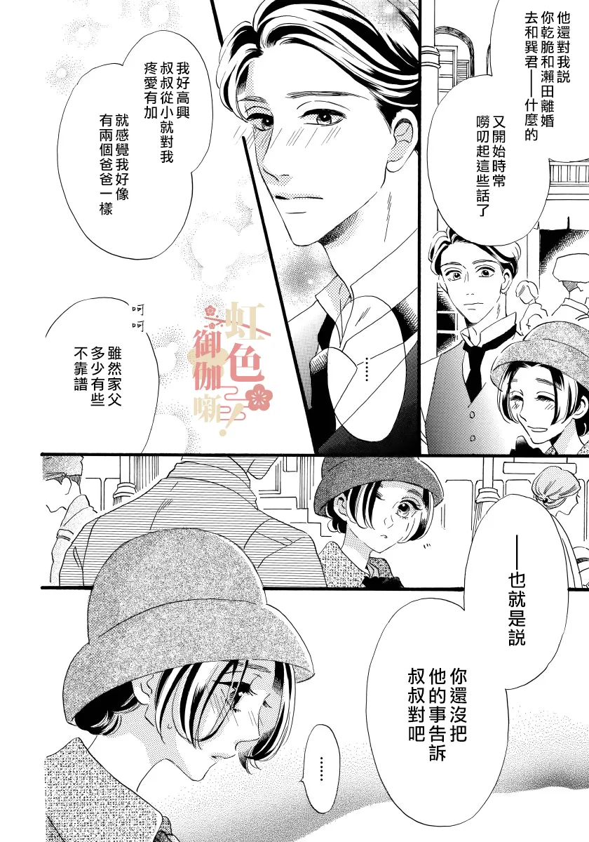第10话 第6页
