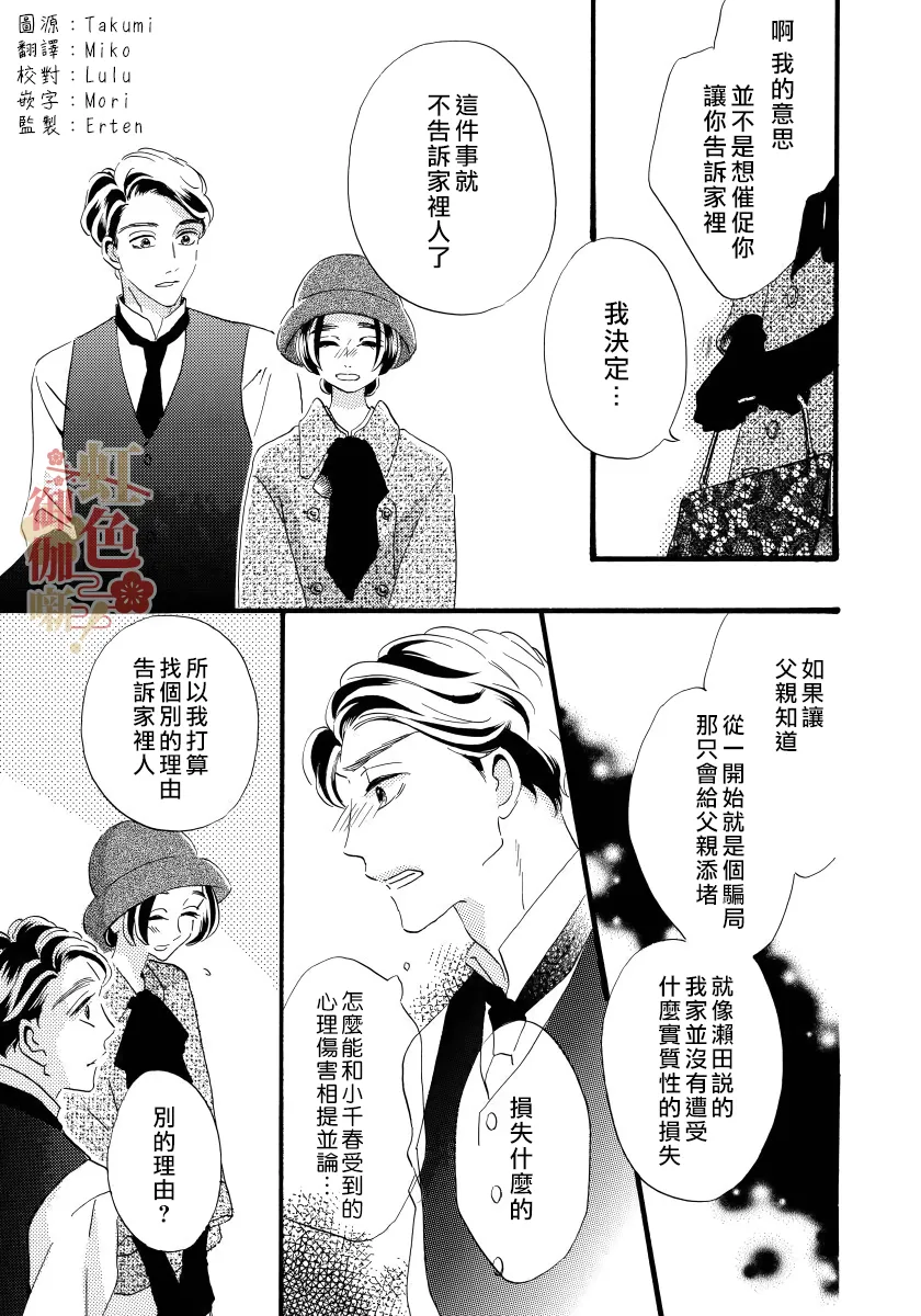 第10话 第7页