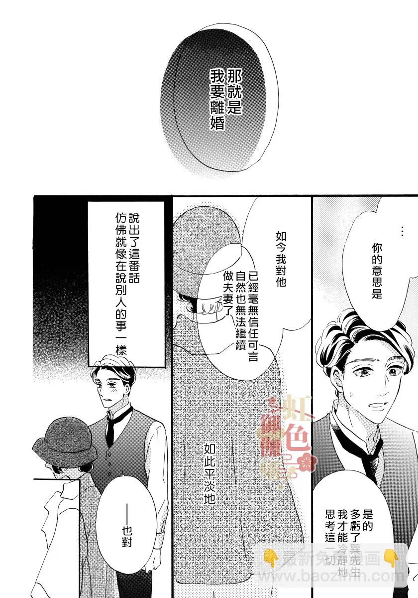 第10话 第8页