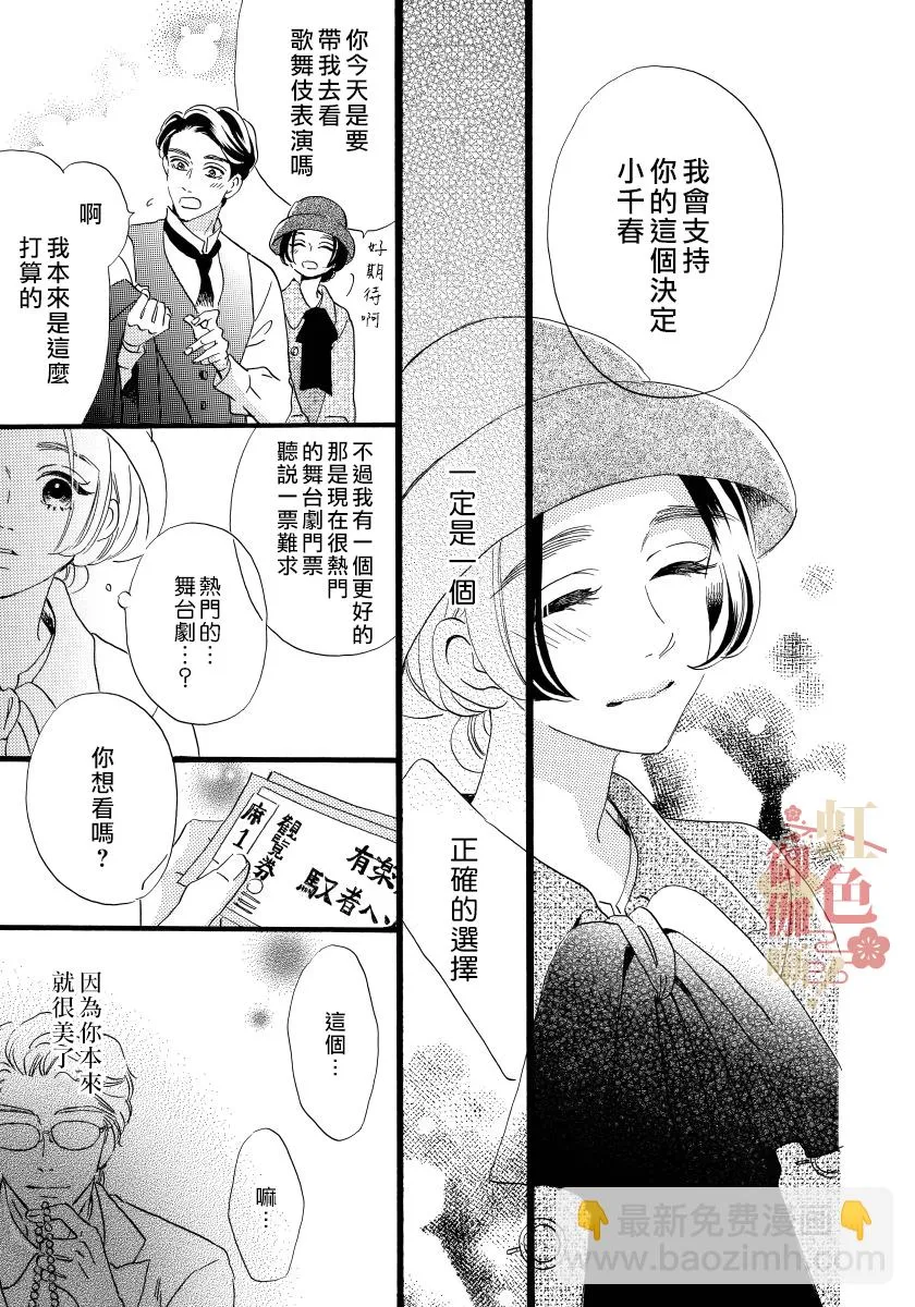 第10话 第9页