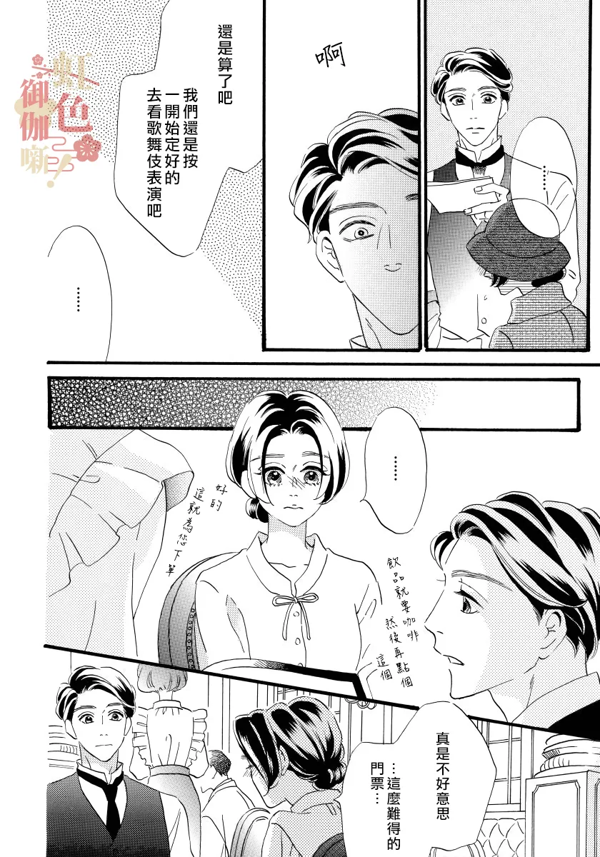 第10话 第10页