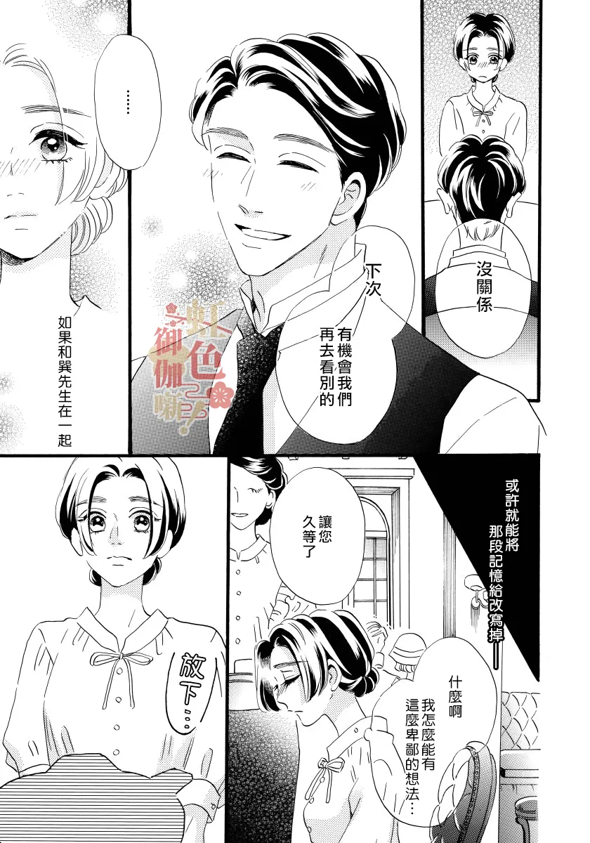 第10话 第11页