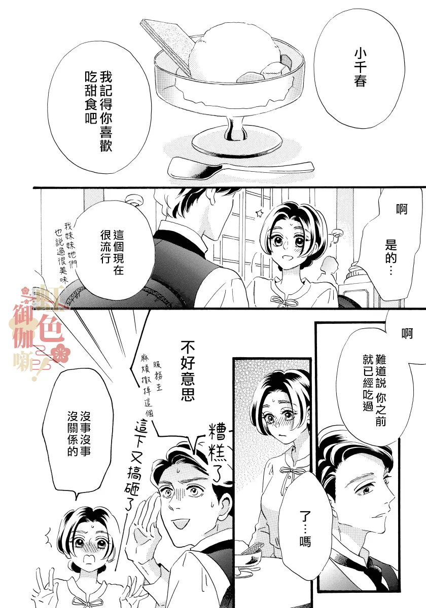 第10话 第12页