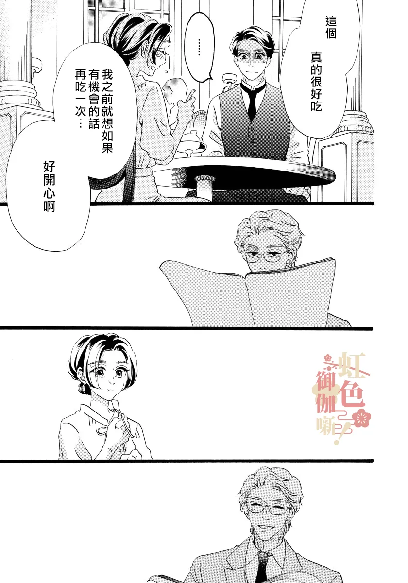 第10话 第13页