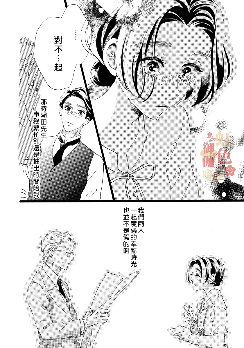 第10话 第14页