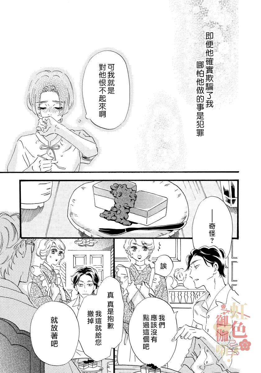 第10话 第15页