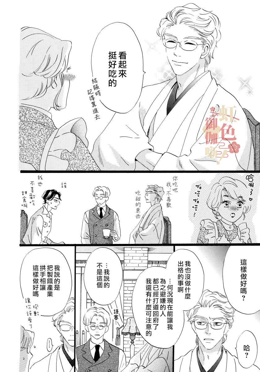 第10话 第16页
