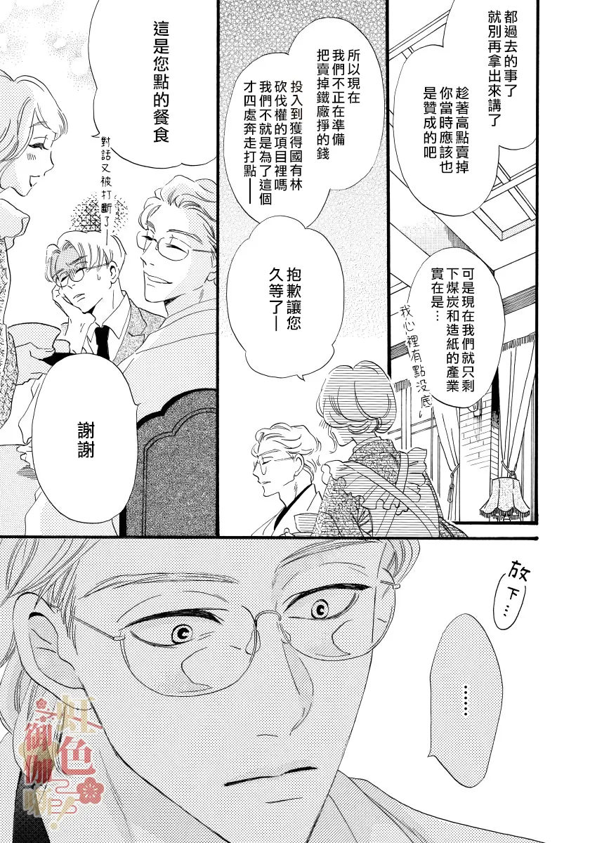 第10话 第17页